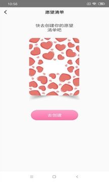 D2天堂成长版app图片2