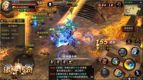 4.jpg 诸神传奇2