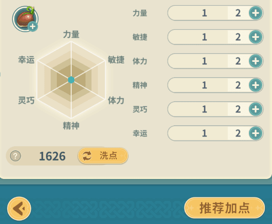 人物属性攻略配图1