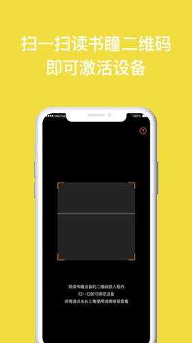 读书瞳app1