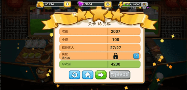 东方美食街教程配图1