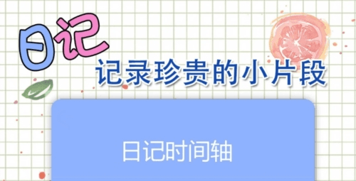 星恋手账1