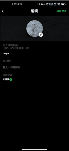 怎么修改资料配图3
