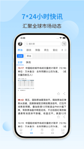 华瑞信息通图片3