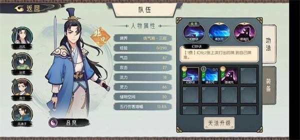 第一章千石林通关攻略配图2