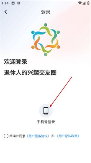 怎么登录配图3