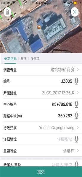 同豪外业安卓版宣传图