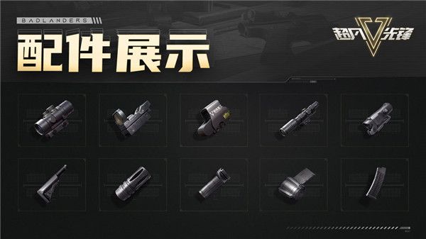 改枪攻略配图1