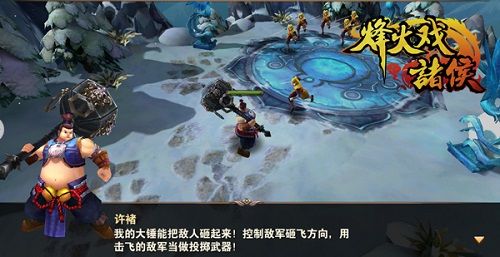 烽火戏诸侯游戏截图2