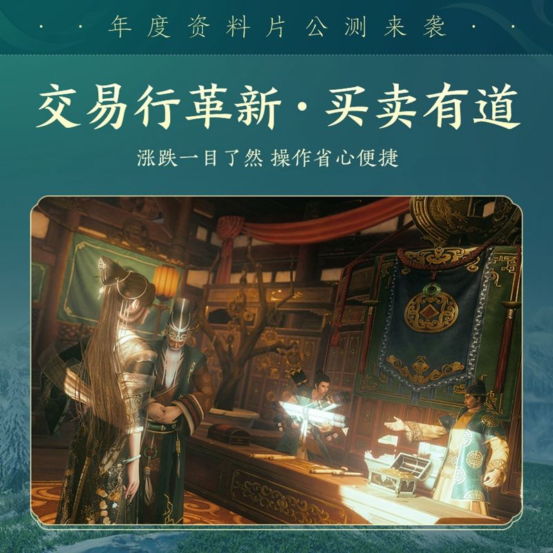 百草传世一卷生光 《剑网3》年度资料片“北天药宗”震撼公测 百草传世一卷生光 《剑网3》年度资料片“北天药宗”震撼公测