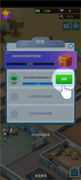 攻略配图3
