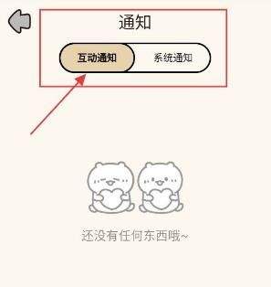 怎么邀请好友打卡配图4