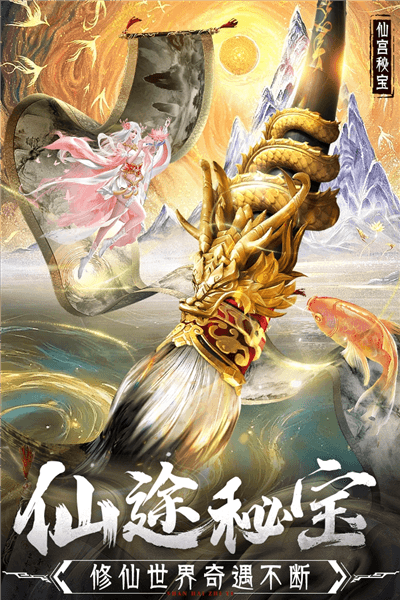 山海志异手游宣传图