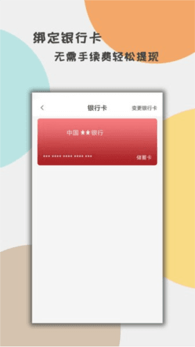 收收薪图片