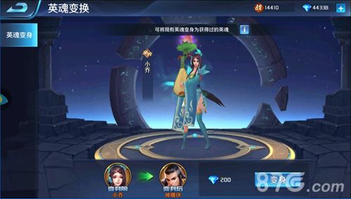 英魂外传6