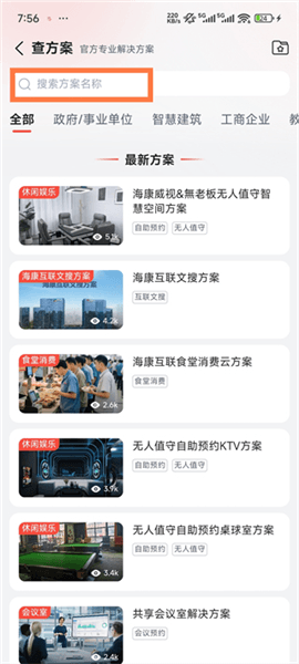 使用指南配图2