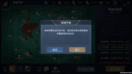 黎明之海海域争霸活动玩法规则介绍4