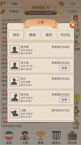 怎么玩配图3