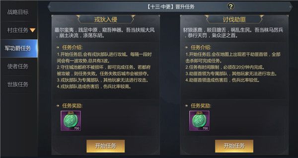 新手攻略配图4