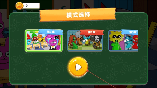 搞怪恶作剧联盟手机版游戏攻略配图1