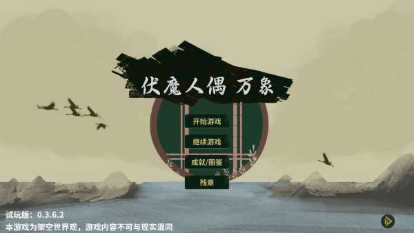 游戏攻略配图1
