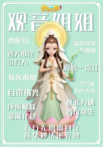 梦幻西游三维版4
