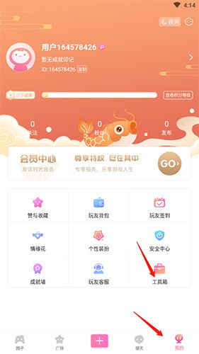 好玩友怎么绑定游戏角色