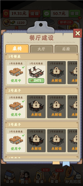 新手教程配图3