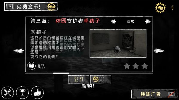 恐怖之眼游戏攻略配图1