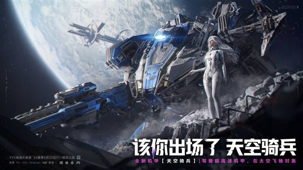 逆战未来6
