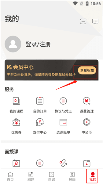 会员免费领取步骤配图1
