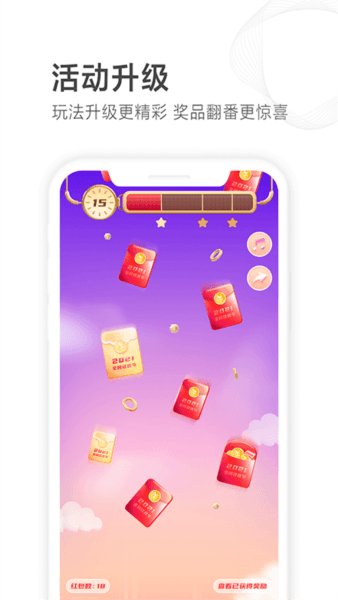 山东移动网上营业厅app3