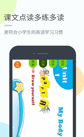 陕旅版学习app软件优势2