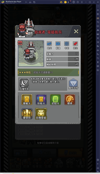 兵种攻略配图8