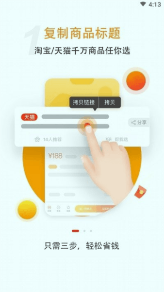 智淘联盟app图片7