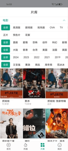 大成影院免费追剧App截图1