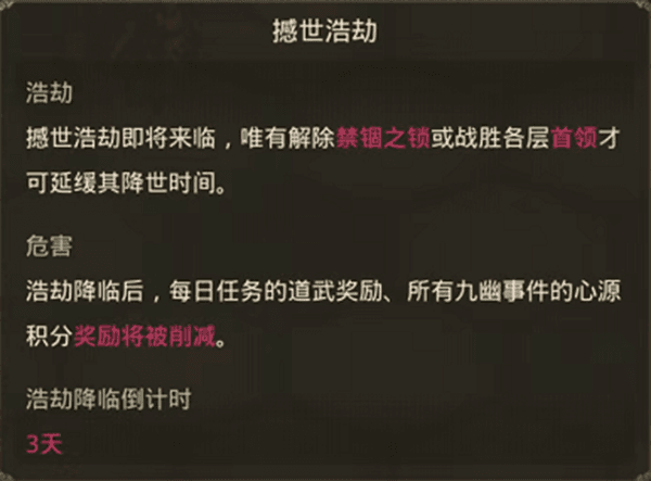 九幽整体推图技巧配图5