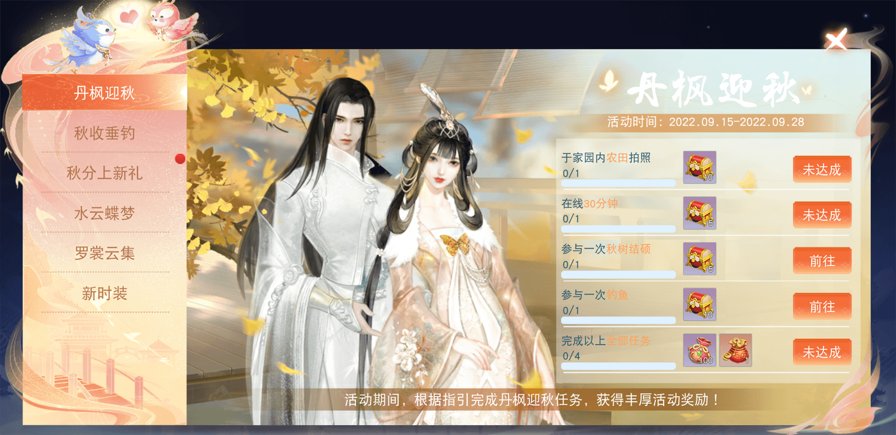 天下2
