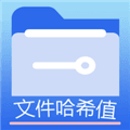 文件MD5修改器安卓版下载_文件MD5修改器手机版下载 v1.6.0最新版