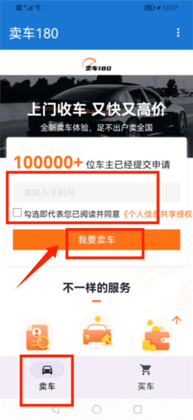 使用教程配图2