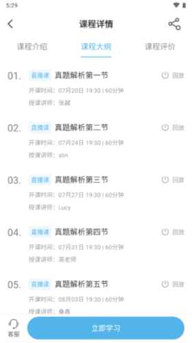 兽医小灶安卓版图片3