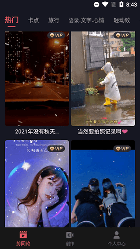 剪影2023新版本使用教程1