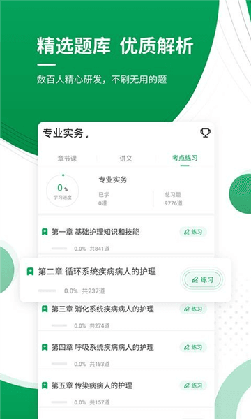 软件内容配图1