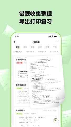 软件亮点配图1