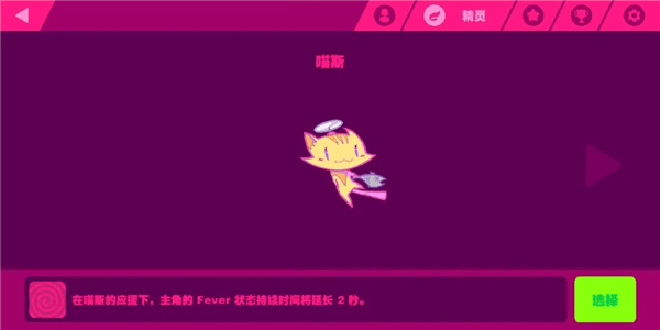 精灵介绍配图5