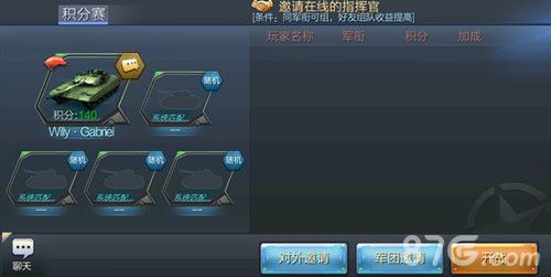 坦克射击游戏截图4