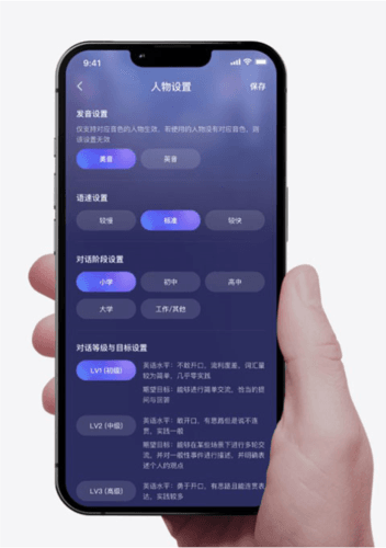 HiEcho app5