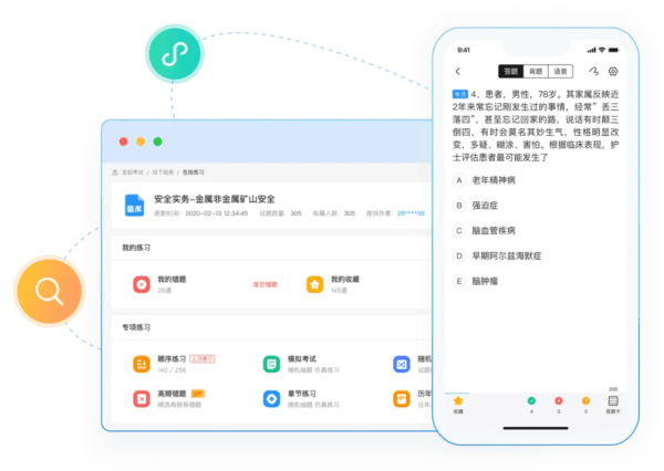 软件功能配图5