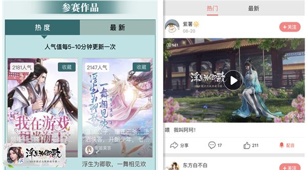 大触集结 《浮生为卿歌》同人大赛火热进行时 大触集结 《浮生为卿歌》同人大赛火热进行时