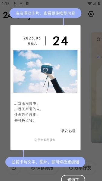 早安心语1